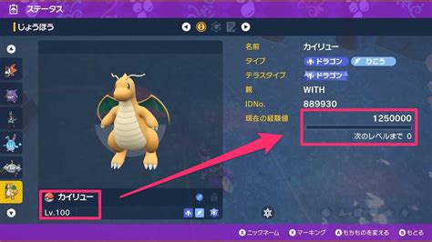 【ポケモンSV】レベル上げの効率的なやり方と経験値稼ぎ【ス .